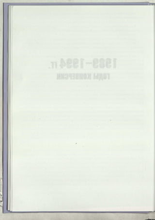 Режевской химический завод