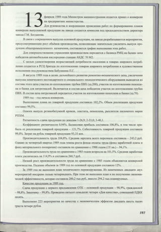 Режевской химический завод