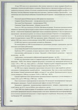 Режевской химический завод