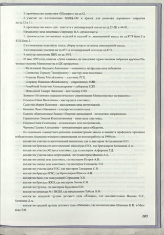 Режевской химический завод