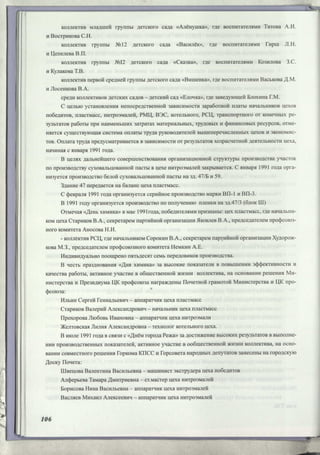 Режевской химический завод