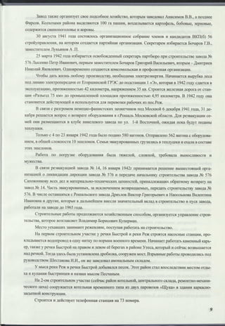 Режевской химический завод