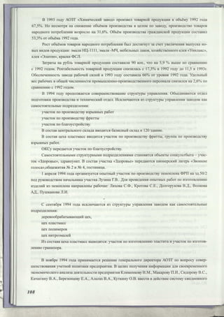 Режевской химический завод