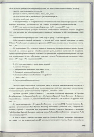 Режевской химический завод