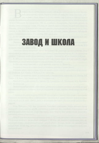 Режевской химический завод