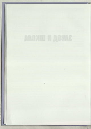 Режевской химический завод