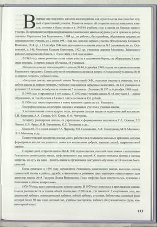 Режевской химический завод