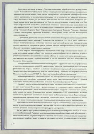 Режевской химический завод