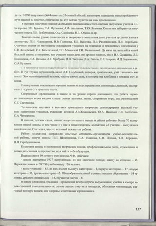 Режевской химический завод