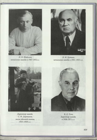 Режевской химический завод