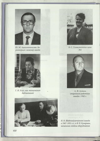 Режевской химический завод