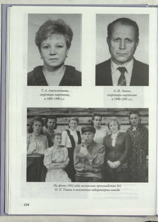 Режевской химический завод