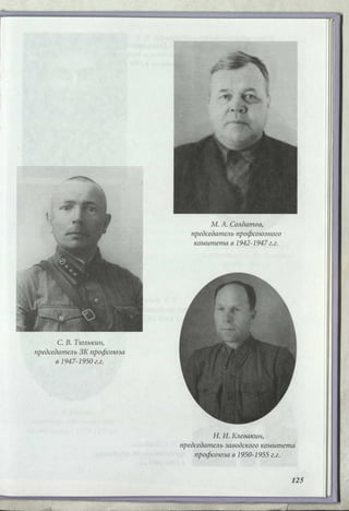 Режевской химический завод