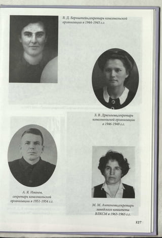 Режевской химический завод