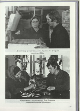 Режевской химический завод