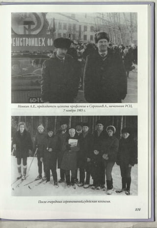 Режевской химический завод