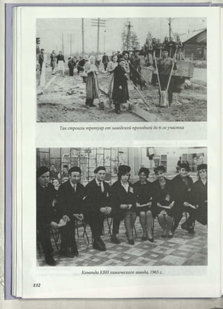 Режевской химический завод