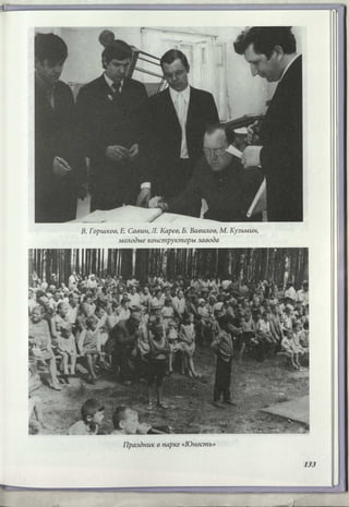 Режевской химический завод