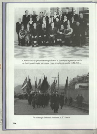 Режевской химический завод