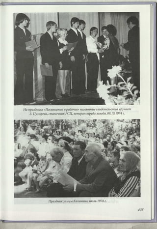 Режевской химический завод