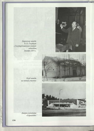 Режевской химический завод