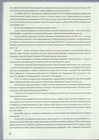 Режевской химический завод