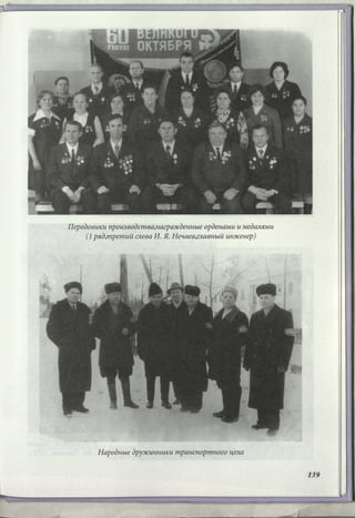 Режевской химический завод