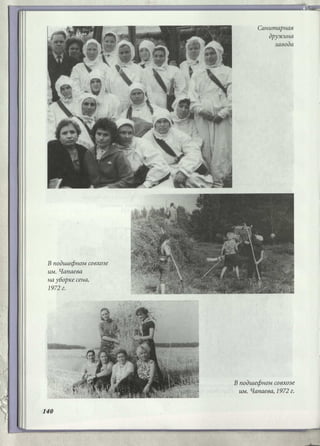 Режевской химический завод