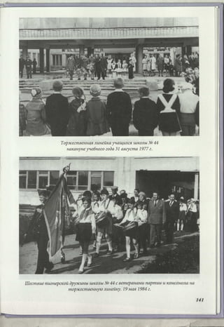 Режевской химический завод