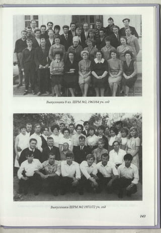 Режевской химический завод