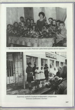 Режевской химический завод