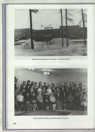 Режевской химический завод