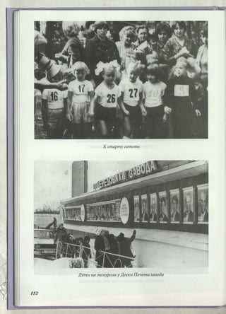 Режевской химический завод