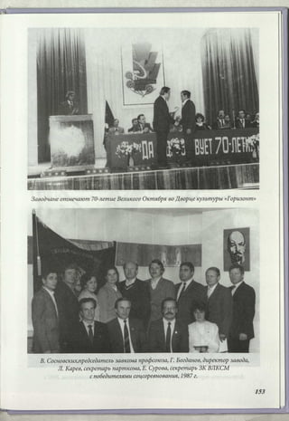 Режевской химический завод