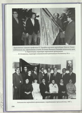 Режевской химический завод