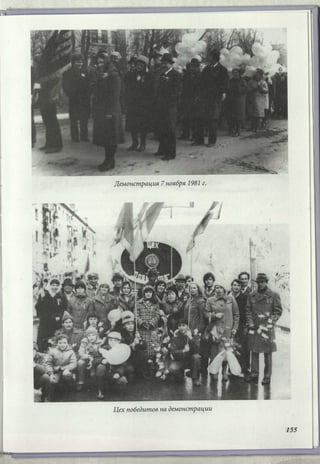 Режевской химический завод