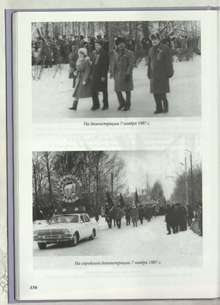 Режевской химический завод