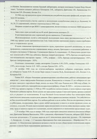 Режевской химический завод