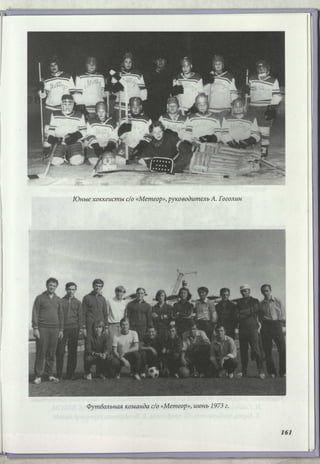 Режевской химический завод