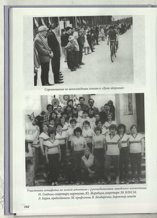 Режевской химический завод