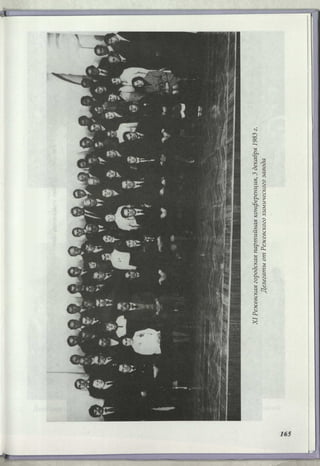 Режевской химический завод