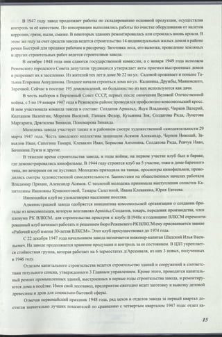 Режевской химический завод