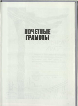 Режевской химический завод