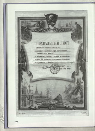 Режевской химический завод