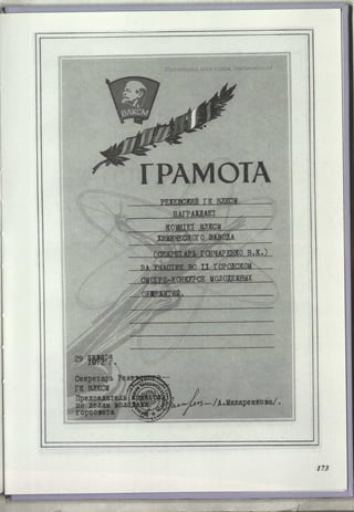 Режевской химический завод