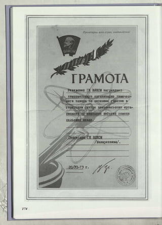 Режевской химический завод