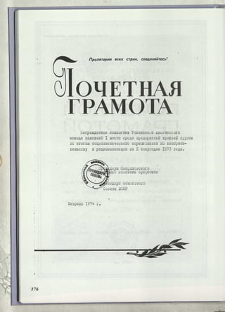 Режевской химический завод