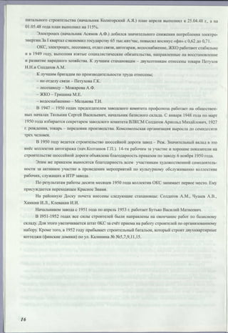 Режевской химический завод