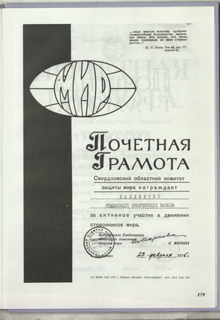 Режевской химический завод