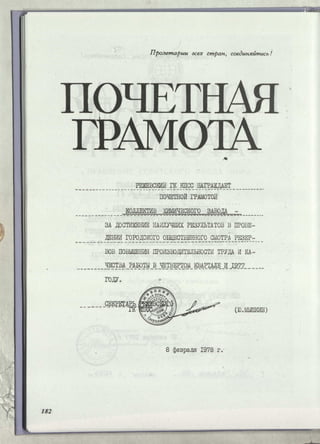 Режевской химический завод